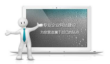 设计企业网站